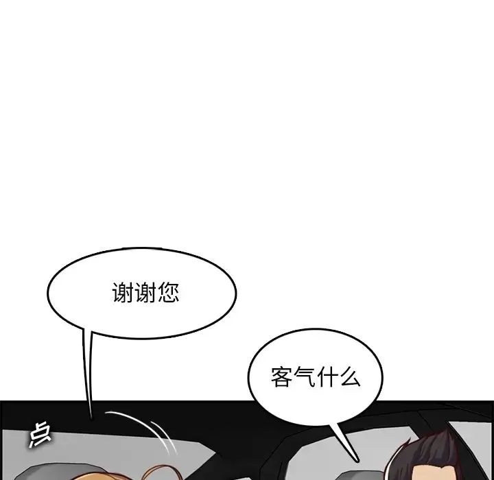 妈妈是女大学生第42话