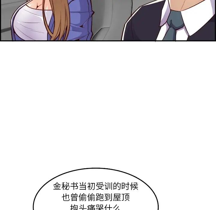 媽媽是女大學生第42話