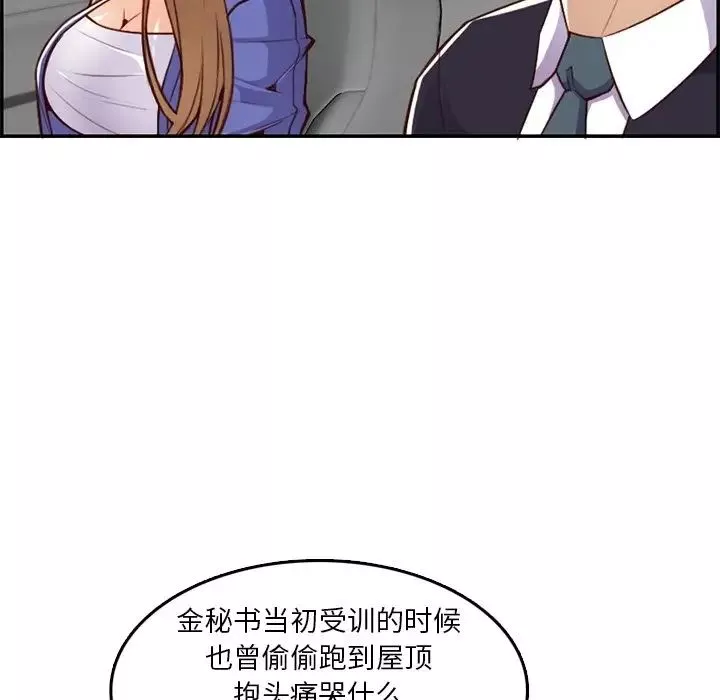 媽媽是女大學生第42話