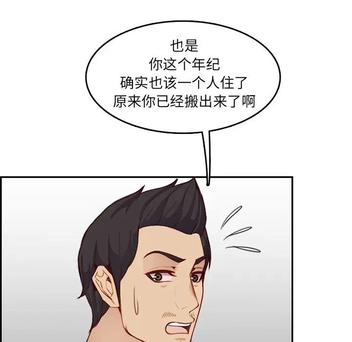 媽媽是女大學生第42話