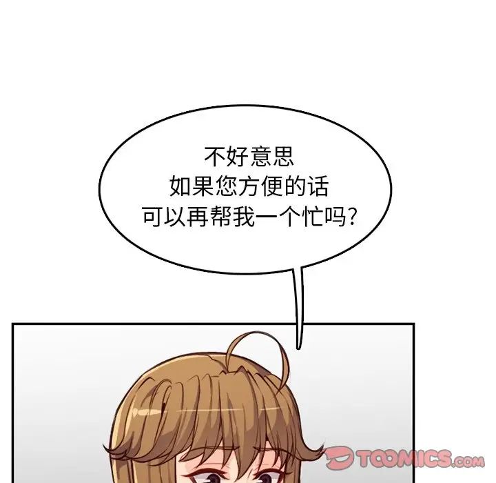 媽媽是女大學生第42話