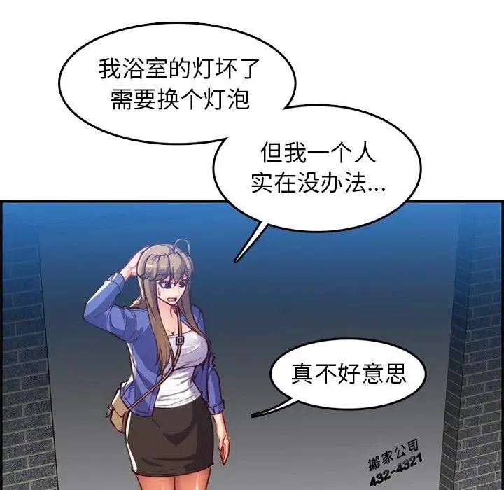 妈妈是女大学生第42话