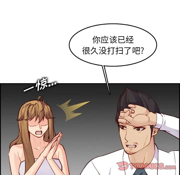 妈妈是女大学生第43话