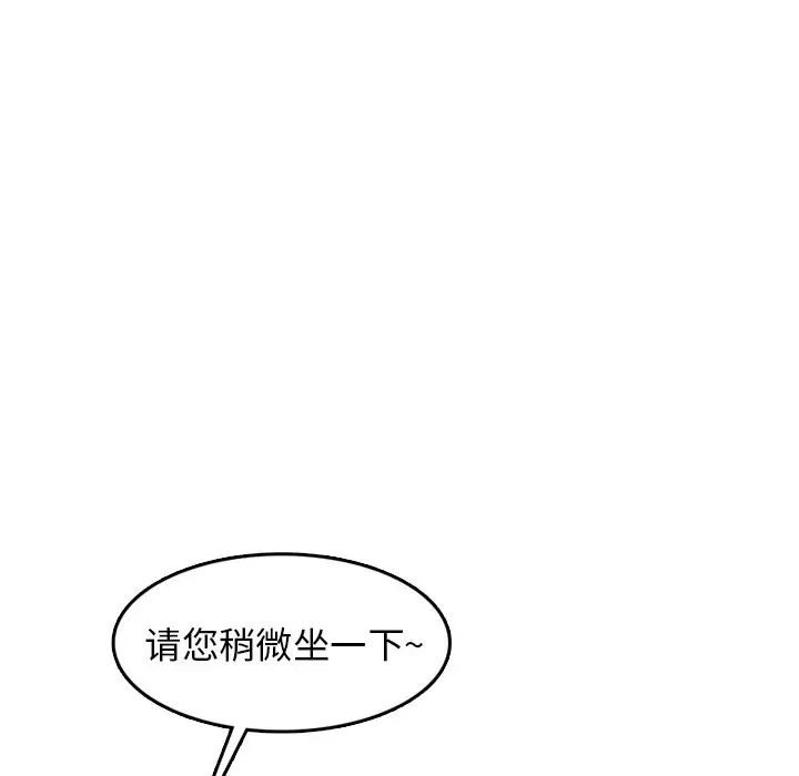 妈妈是女大学生第43话