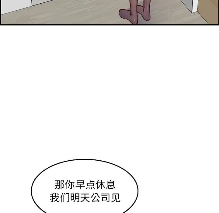 妈妈是女大学生第43话