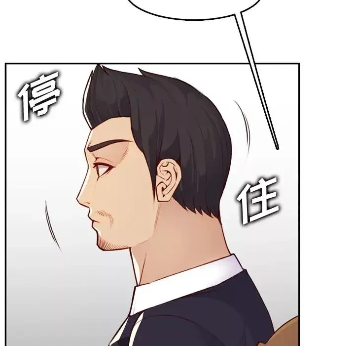 媽媽是女大學生第43話