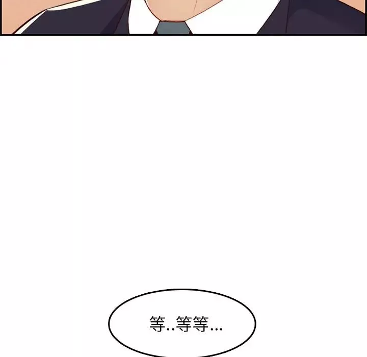 媽媽是女大學生第43話