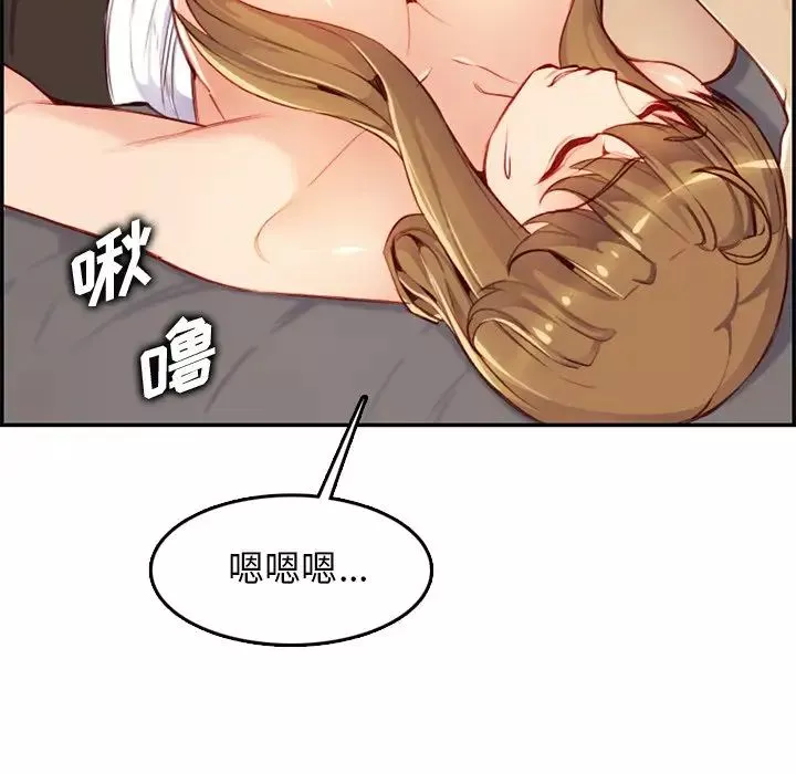 媽媽是女大學生第43話