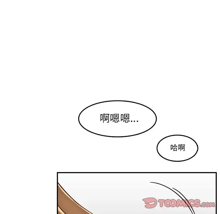 媽媽是女大學生第43話