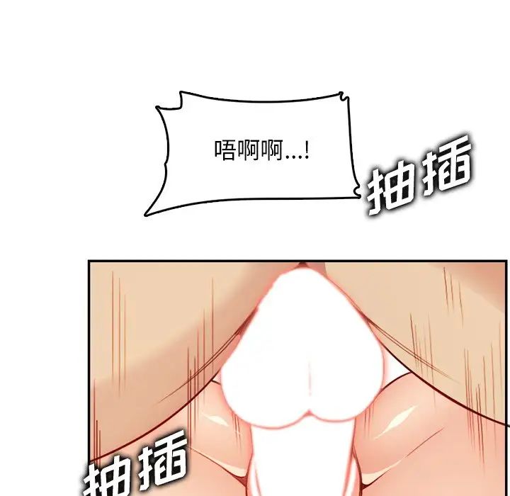 妈妈是女大学生第43话