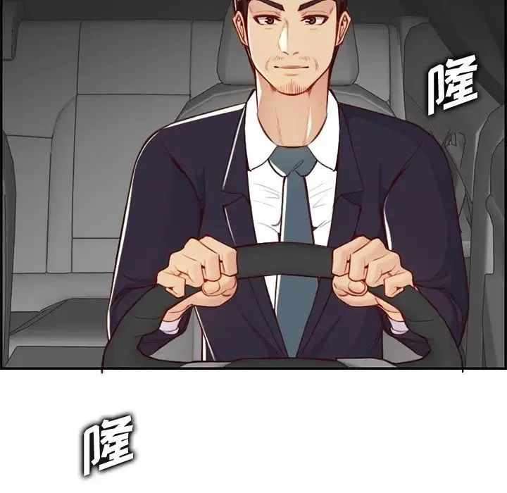 媽媽是女大學生第44話