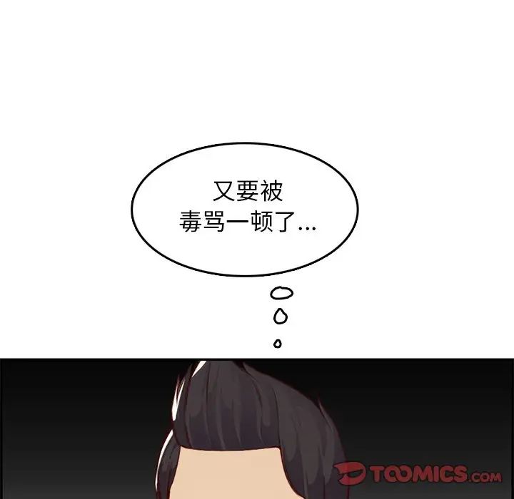 妈妈是女大学生第44话