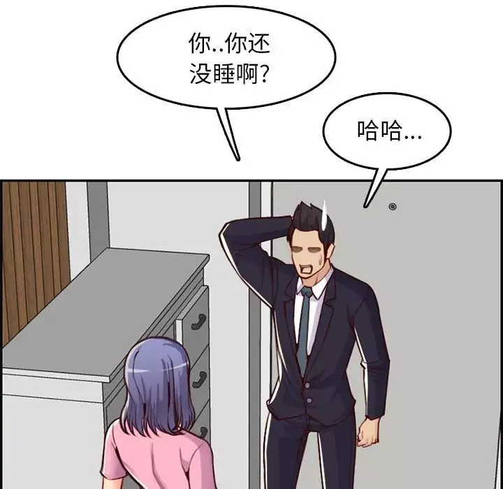 媽媽是女大學生第44話