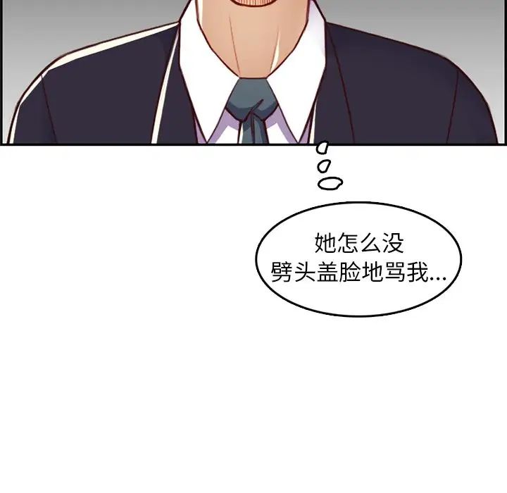 媽媽是女大學生第44話