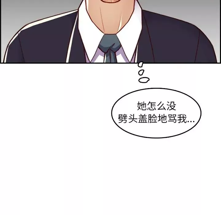 媽媽是女大學生第44話
