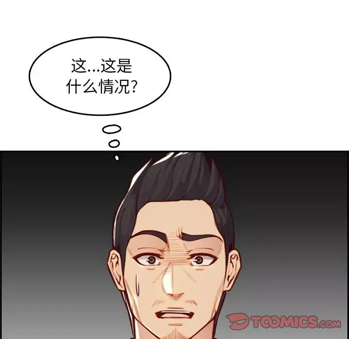 媽媽是女大學生第44話