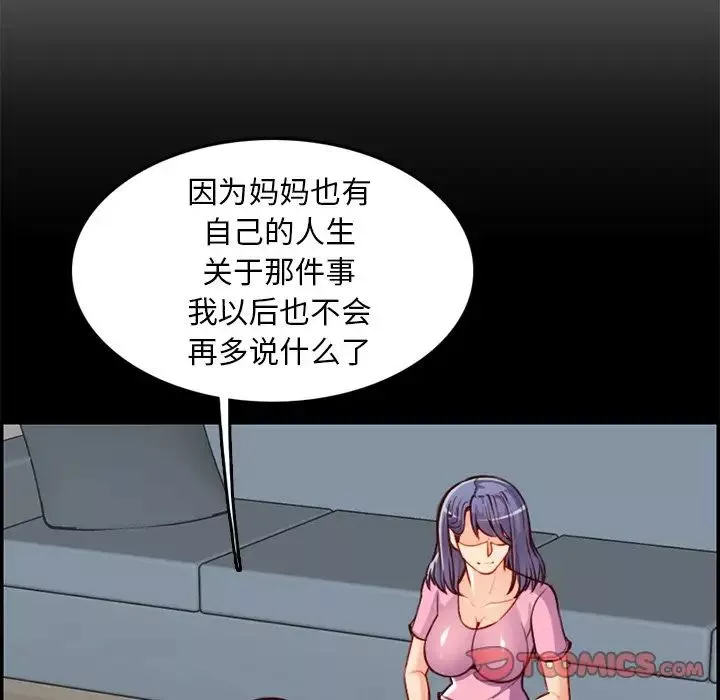 媽媽是女大學生第44話