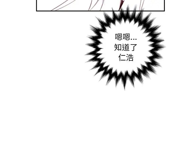 妈妈是女大学生第44话