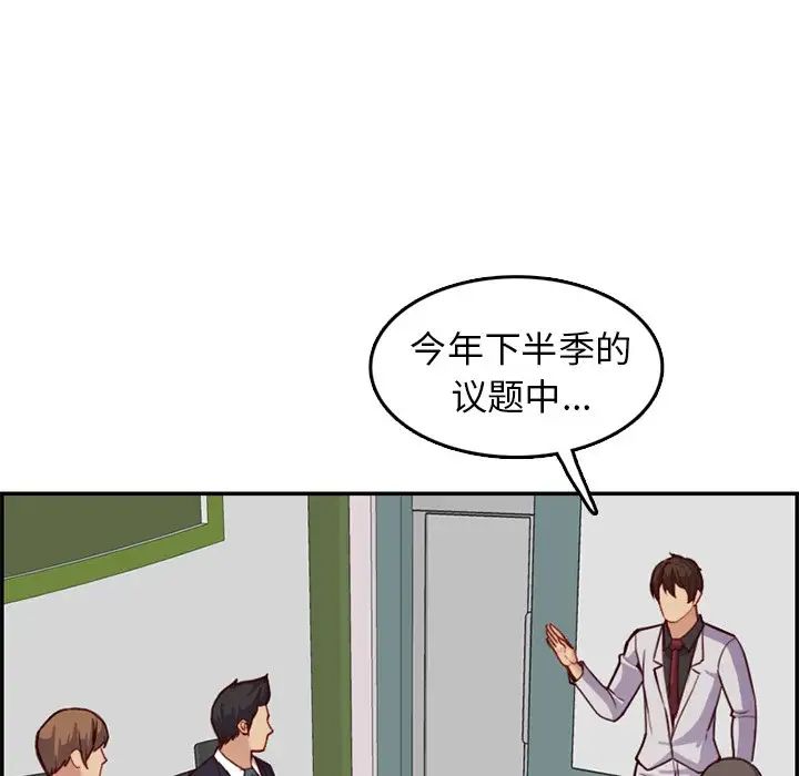 妈妈是女大学生第44话