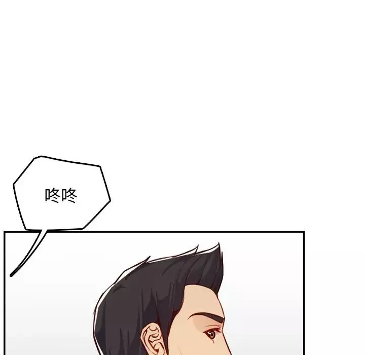 媽媽是女大學生第44話