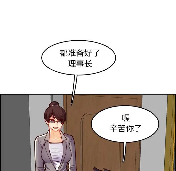 妈妈是女大学生第44话