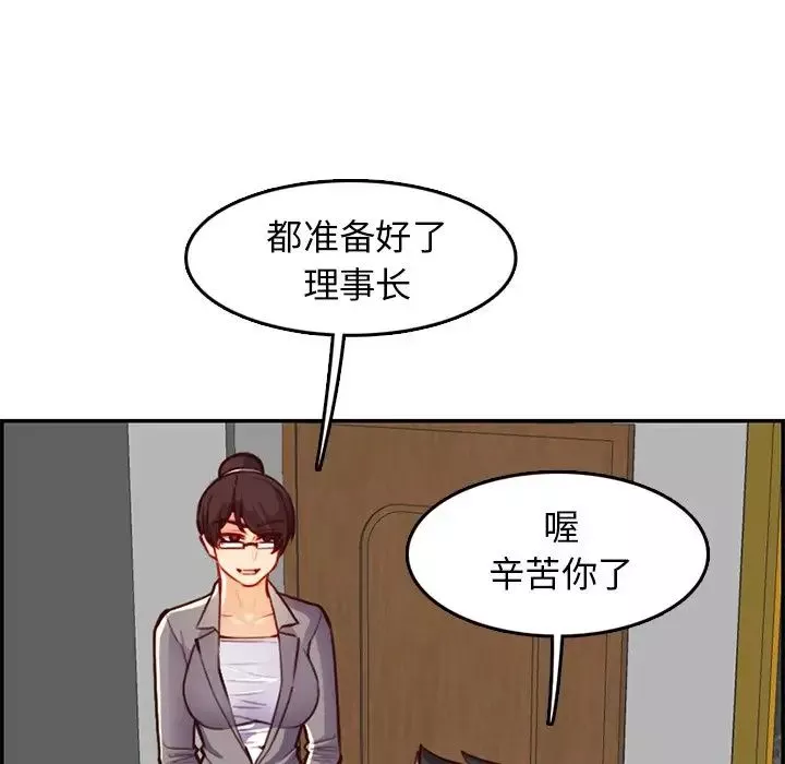 媽媽是女大學生第44話