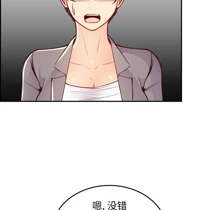 媽媽是女大學生第44話