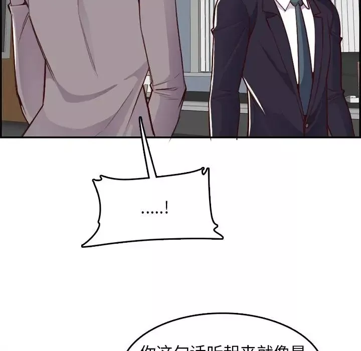 媽媽是女大學生第44話
