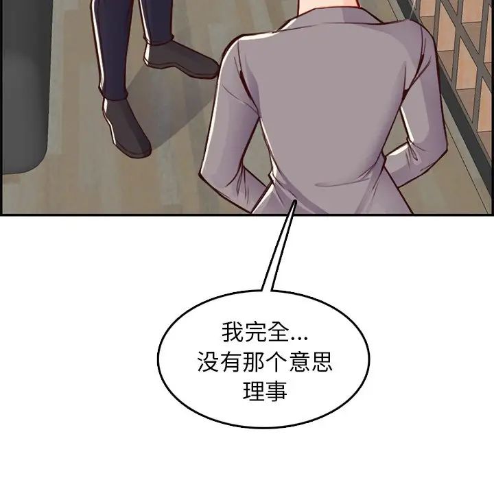 妈妈是女大学生第44话