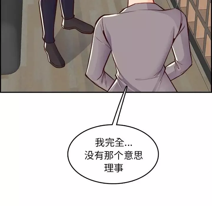 媽媽是女大學生第44話