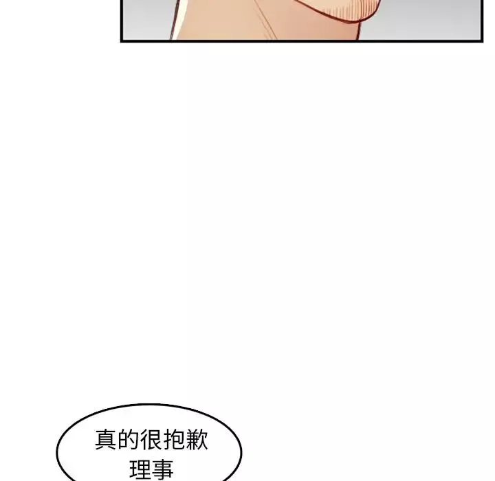 媽媽是女大學生第44話