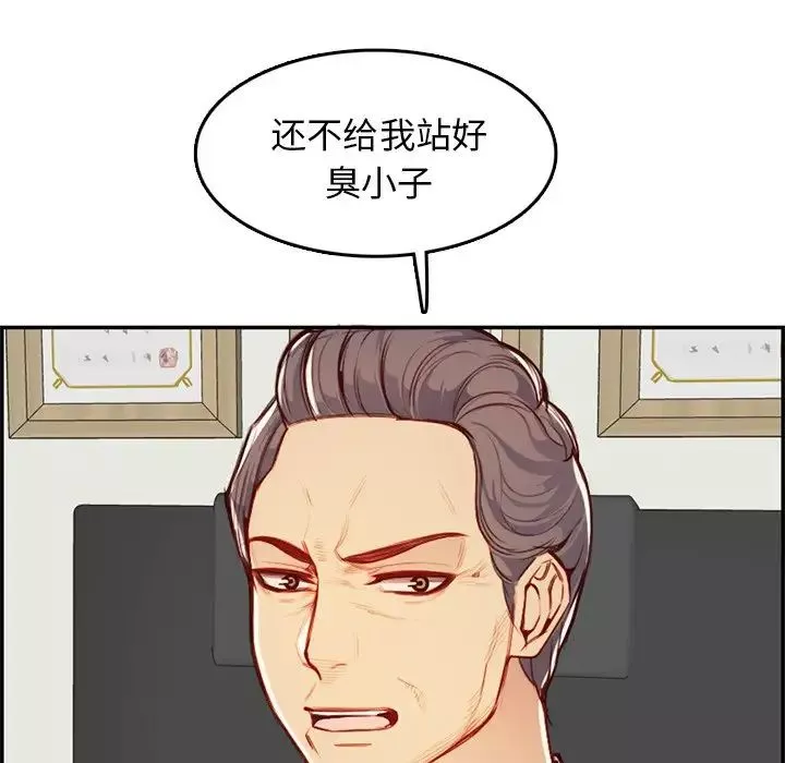 媽媽是女大學生第45話