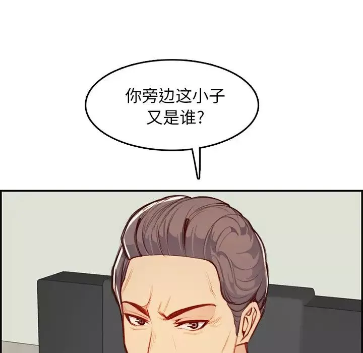 媽媽是女大學生第45話