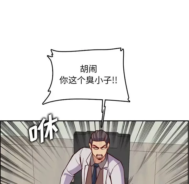 媽媽是女大學生第45話