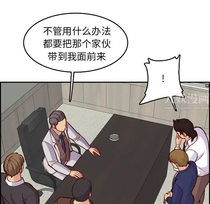 妈妈是女大学生第45话