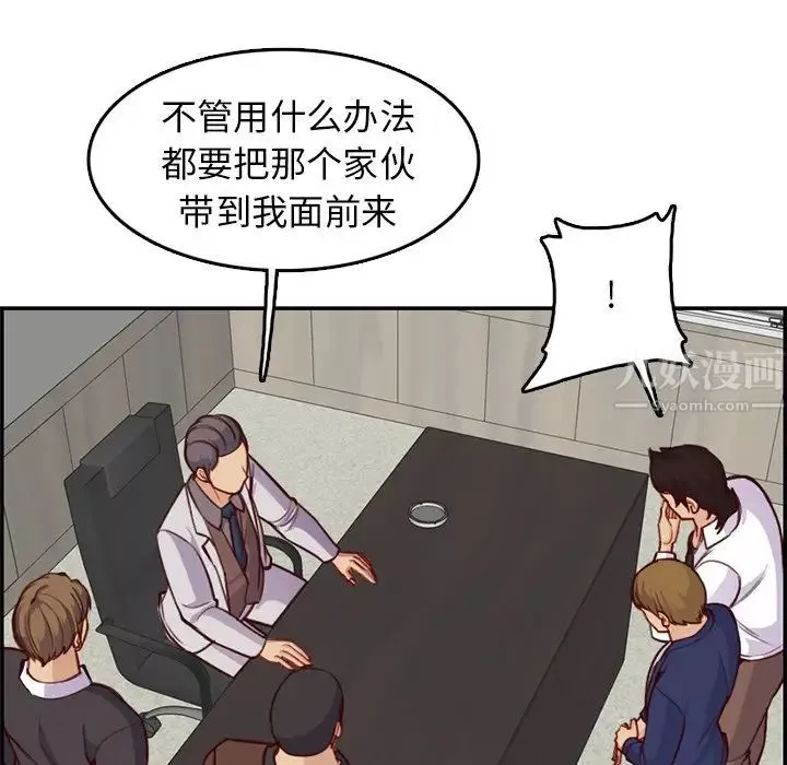 媽媽是女大學生第45話
