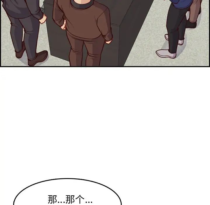 妈妈是女大学生第45话