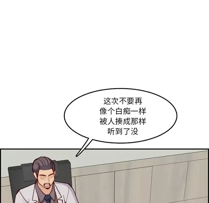 媽媽是女大學生第45話