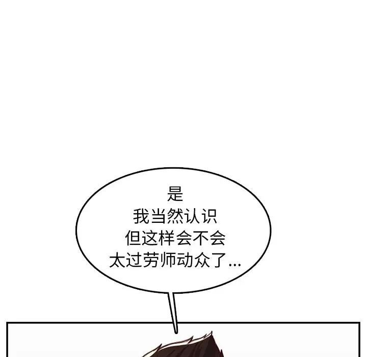 妈妈是女大学生第45话