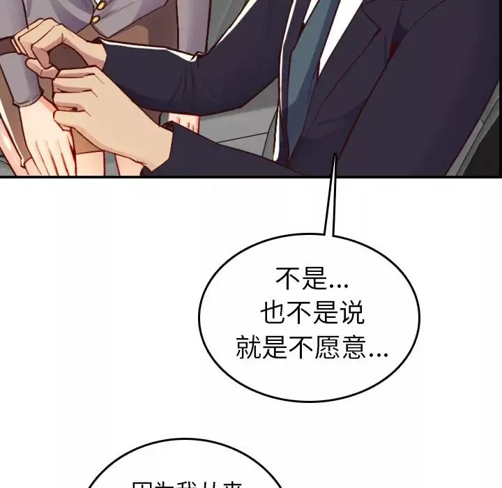 媽媽是女大學生第45話