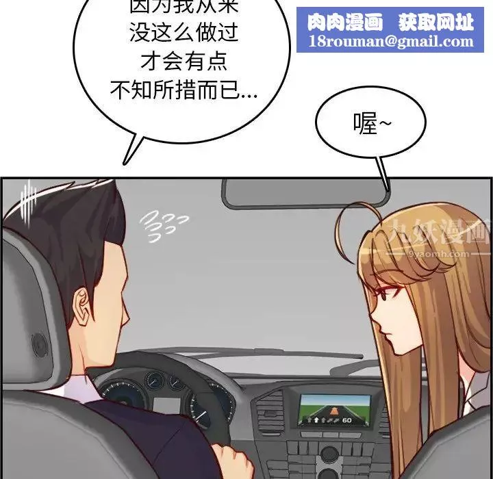 媽媽是女大學生第45話