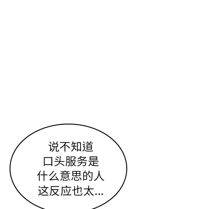 妈妈是女大学生第45话