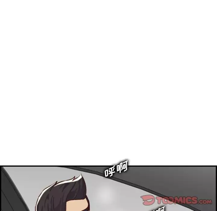 媽媽是女大學生第45話