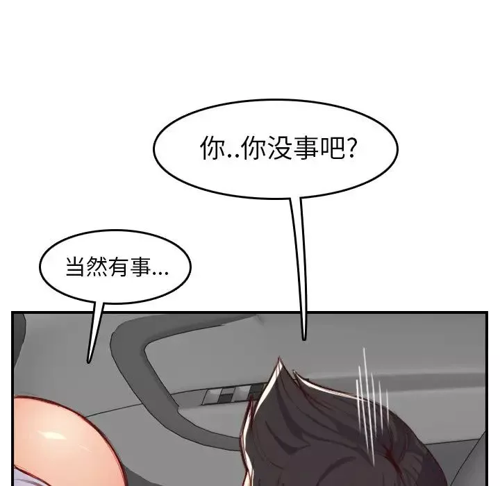媽媽是女大學生第45話