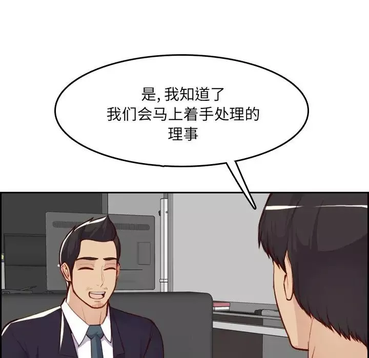 媽媽是女大學生第45話