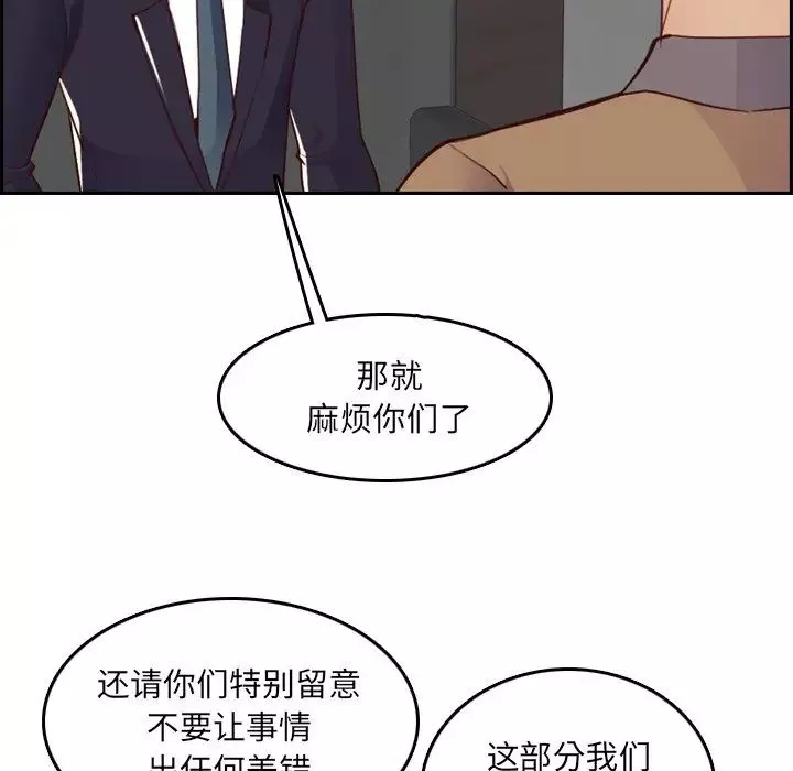 媽媽是女大學生第45話