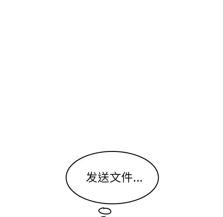 媽媽是女大學生第45話