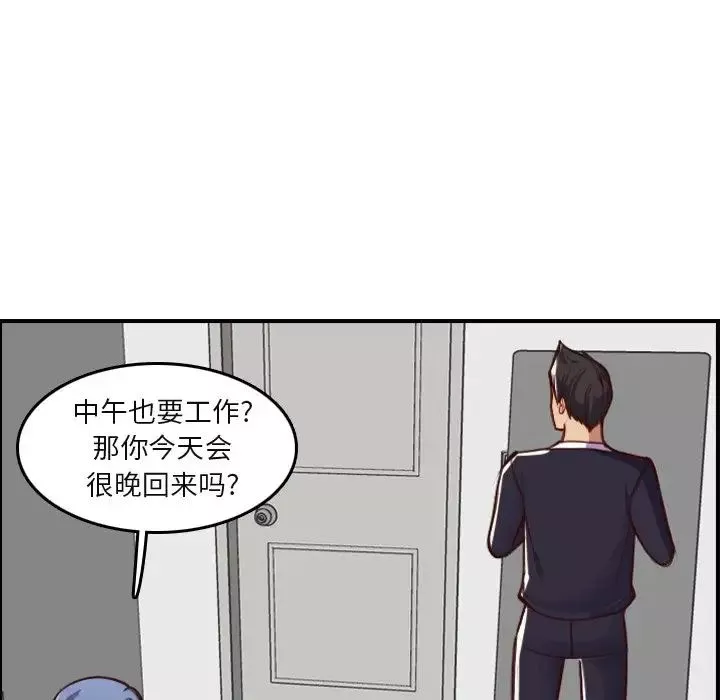 媽媽是女大學生第46話