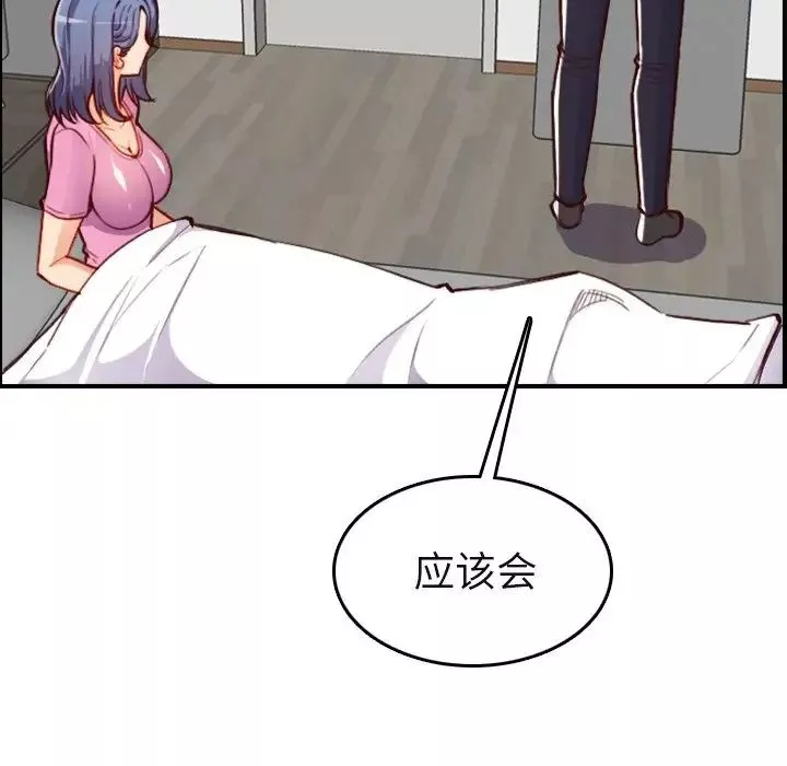 媽媽是女大學生第46話