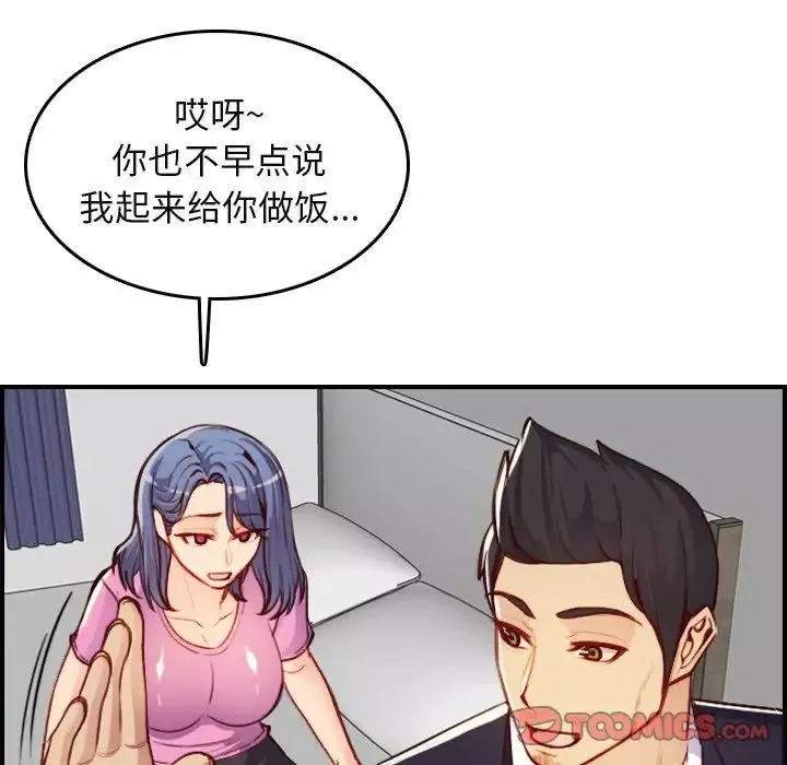 媽媽是女大學生第46話